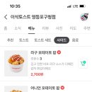 이삭토스트 영등포구청점 이미지