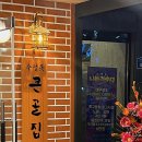 큰골바 이미지