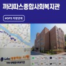 옥수종합사회복지관 이미지