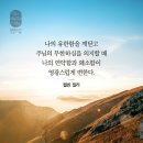 요한복음 9:35 – 9:41 하나님 아들을 믿지 않는 사람은 영적 맹인입니다 이미지