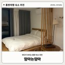 맘마논맘마 | 통영 가성비 오션뷰 취사가능 숙소 맘마논맘마 201호 후기