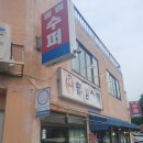 밀림슈퍼 | (순천) 순천역 인근 레트로 카페 [밀림슈퍼] 방문후기