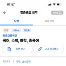 원종고등학교 이미지