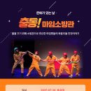 출동 마임소방관 이미지