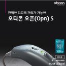 오티콘 보청기 이미지