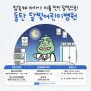 베스트아이들병원 이미지