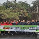 대구강북소방서(군위119안전센터) | 군위군, 산불 예방을 위한 민관 합동 캠페인 실시