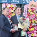 공구상가(시화공구상가사업협동조합) | 시화공구상가사업협동조합 이사장 이.취임식 ( 2025. 4. 29. )