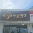 두암예찬광주본점 | 광주 북구 점심 맛집 '두암예찬' 담양식 돼지갈비 정식 가성비 최고였던 후기