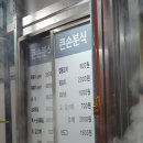 큰손분식