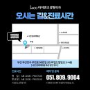 아이앤코성형외과의원 이미지