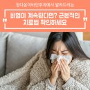 정다운이비인후과의원 이미지