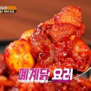 평택폐계닭 이미지