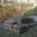 태안사계곡 | 전남 단풍 명소 곡성 태안사 옛길 따라 신숭겸 장군 목무덤까지 가을 산책