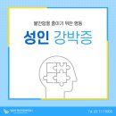 소망정신과 이미지