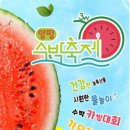 효원목장 | 2025년 7월 축제 양평수박축제