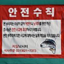 자일낚시터 이미지