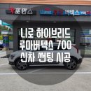 카포먼스;솔라가드프리미엄루마버텍스