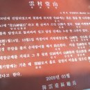 당사경로당 이미지