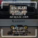 마스터카모터스 네이버블로그