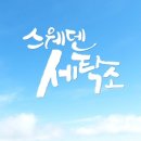 우정세탁소 이미지