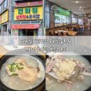 연화정 | 대구삼계탕맛집 몸보신 끝판왕 연화정삼계탕 엑스코 후기