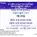 손쉽게 그리는 오일파스텔화 | 양구 놀거리 미술 체험하러 박수근미술관 어린이미술관