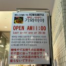 후쿠오카 2박3일 1day :: 후쿠오카공항 에서 텐진 , 키와미야 함바그, 요시다 포터, 다이묘 거리 쇼핑...