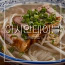 다섯테이블 | 대학로맛집 아시안테이블ㅣ회식하러 재방문한 혜화동 태국음식 찐맛집 내돈내산 후기-