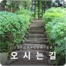 유스토리청소년수련원