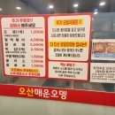 오뎅먹고갈래 이미지