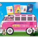 배스킨라빈스연일