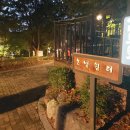 녹번만화도서관 | 백련산 등반하다 3