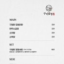 화산소곱창