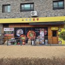 태양노래방 | [원주 혁신] 야채곱창 맛집 "태양곱창 원주혁신도시점"