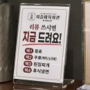 지즐미육회관 마석화도점