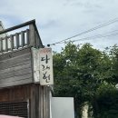 전주 한옥마을 숙박 ‘다래헌’ 별다락2호 숙박후기 한옥숙소 추천