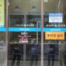 강동종합정비