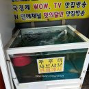 통큰아구다찜 | 뚜디니의 인천중구조개찜 통큰조개찜신포직영점 후기