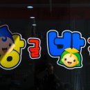 OK운동화 이불 세탁전문 이미지