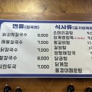 초향골(칼국수) 이미지