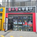 지웰세탁소 - 여수시 웅남1길 5-21 | 지웰세탁소