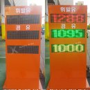 신흥주유소 이미지