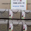 초례청한과 이미지
