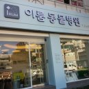 교대동물병원