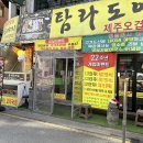 탐라도야지 이미지