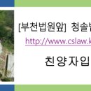 청솔법무사사무소 이미지