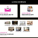 도도민박 | [LA] 한인타운 바비네하우스 한인민박 특가 기획전 할인 예약하기