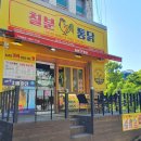 칠분통닭 두암점 이미지