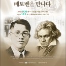 손양원목사음악회 이미지